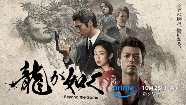 Exciting New Trailer and Cast for ‘Ryu Ga Gotoku: Beyond the Game’