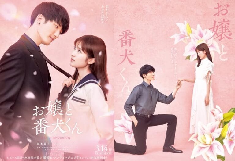 Trailer Release for ‘Ojou to Banken-kun’: A Sweet Love Story Unveiled