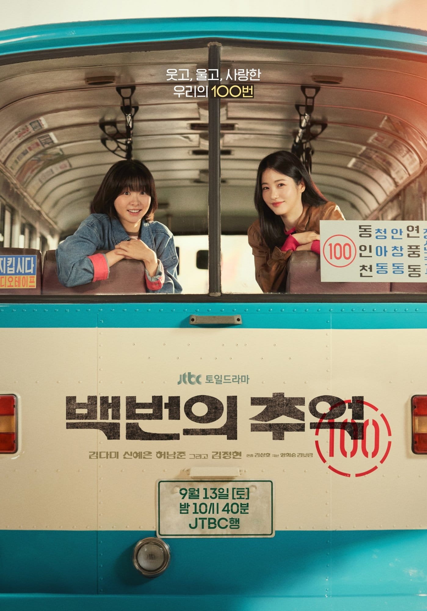 A-Hundred-Memories-poster - Asia Vibe Daily